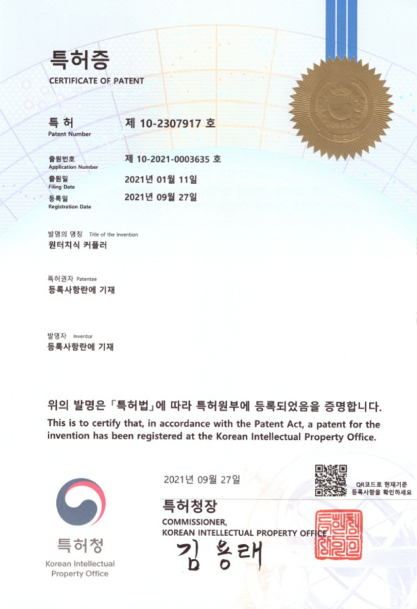 특허증1.jpg